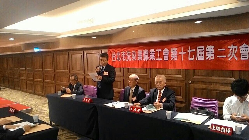 第十七屆第四次會員代表大會